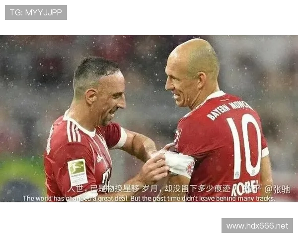 里贝里与罗本：边路爆点分化，从速度驱动转向内切终结