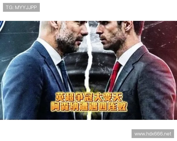 阿森纳痛失英超冠军后，战术体系与阵容依赖问题显现，崛起势头面临阶段性考验