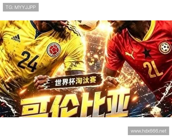 2026世界杯哥伦比亚战报:1-0力克加纳,守住晋级机会 2026世界杯哥伦比亚战报:1-0力克加纳,守住晋级机会