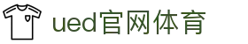 UED·(中国区)-官网